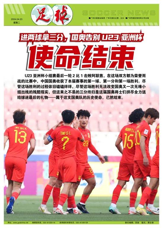 13, 法甲金靴争夺战三球员同进两球  